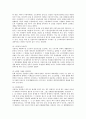 성희롱 방지를 위한 사용자의 계약상의 배려의무 검토 2페이지