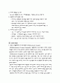 상수도 정수처리 기술 5페이지