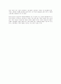 정보화 시대에서의 기업 활동 전반의 변화 3페이지