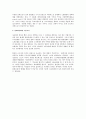 정보화사회에서의 노동시장 및 노사관계 전반의 변화 2페이지