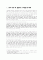 UCP 600 에 관한 정리 및 문제점 고찰 3페이지