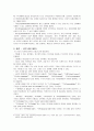 UCP 600 에 관한 정리 및 문제점 고찰 5페이지