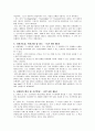 UCP 600 에 관한 정리 및 문제점 고찰 6페이지