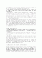 UCP 600 에 관한 정리 및 문제점 고찰 7페이지