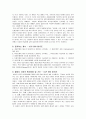 UCP 600 에 관한 정리 및 문제점 고찰 8페이지
