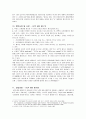 UCP 600 에 관한 정리 및 문제점 고찰 9페이지