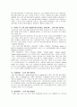 UCP 600 에 관한 정리 및 문제점 고찰 10페이지