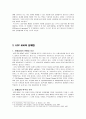 UCP 600 에 관한 정리 및 문제점 고찰 11페이지