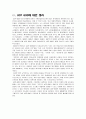 UCP 600 에 관한 정리 및 문제점 고찰 13페이지