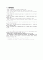 UCP 600 에 관한 정리 및 문제점 고찰 14페이지