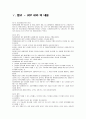 UCP 600 에 관한 정리 및 문제점 고찰 15페이지