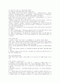 UCP 600 에 관한 정리 및 문제점 고찰 16페이지