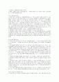 UCP 600 에 관한 정리 및 문제점 고찰 17페이지