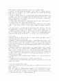 UCP 600 에 관한 정리 및 문제점 고찰 18페이지