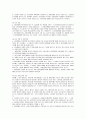 UCP 600 에 관한 정리 및 문제점 고찰 19페이지