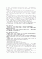 UCP 600 에 관한 정리 및 문제점 고찰 20페이지