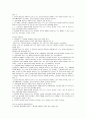 UCP 600 에 관한 정리 및 문제점 고찰 22페이지