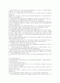 UCP 600 에 관한 정리 및 문제점 고찰 23페이지