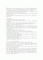 UCP 600 에 관한 정리 및 문제점 고찰 24페이지