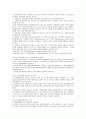 UCP 600 에 관한 정리 및 문제점 고찰 26페이지