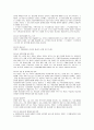 UCP 600 에 관한 정리 및 문제점 고찰 27페이지