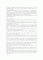 UCP 600 에 관한 정리 및 문제점 고찰 28페이지