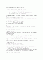 세균의 분류와 항생제사용의 원칙 4페이지
