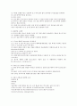 세균의 분류와 항생제사용의 원칙 7페이지