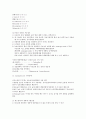 세균의 분류와 항생제사용의 원칙 8페이지