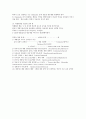 세균의 분류와 항생제사용의 원칙 10페이지