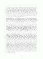 테니스  역사 및 테니스 용어 해설 및 기본 기술 3페이지