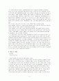 테니스  역사 및 테니스 용어 해설 및 기본 기술 4페이지
