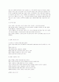 테니스  역사 및 테니스 용어 해설 및 기본 기술 5페이지