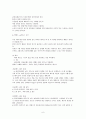 테니스  역사 및 테니스 용어 해설 및 기본 기술 6페이지
