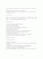 테니스  역사 및 테니스 용어 해설 및 기본 기술 10페이지