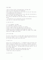 테니스  역사 및 테니스 용어 해설 및 기본 기술 11페이지