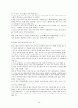 테니스  역사 및 테니스 용어 해설 및 기본 기술 14페이지