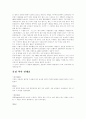 볼링에 대하여 2페이지