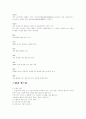 볼링에 대하여 5페이지