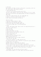 볼링에 대하여 6페이지
