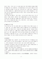 대사증후군 고혈압과 운동처방 12페이지