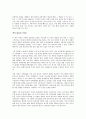 자크 아탈리 위기 그리고 그 이후를 읽고 - 변화하는 세계 경제의 패러다임 2페이지