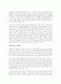 자크 아탈리 위기 그리고 그 이후를 읽고 - 변화하는 세계 경제의 패러다임 3페이지
