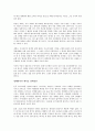 자크 아탈리 위기 그리고 그 이후를 읽고 - 변화하는 세계 경제의 패러다임 4페이지