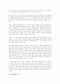 자크 아탈리 위기 그리고 그 이후를 읽고 - 변화하는 세계 경제의 패러다임 5페이지