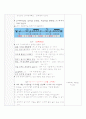 국악교육계획안 2페이지