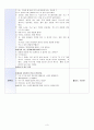 과학활동계획안-팝콘 만들기 3페이지