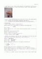 아스피린 합성 [논문] 4페이지