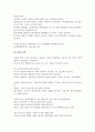노무현 대통령 타살설과 음모론의 관계 5페이지
