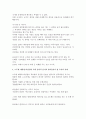노무현 대통령 타살설과 음모론의 관계 7페이지